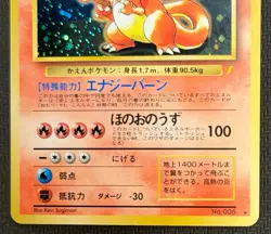 CHARIZARD HOLO 1999 POKEMON JAPANESE CD PROMO 006 - Image 3