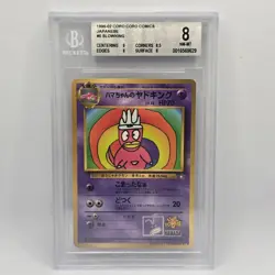 1999 POKEMON JPN COROCORO COMICS PROMO GLOSSY HAMA-CHAN'S SLOWKING BGS 8 - Image 1