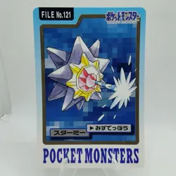 Pokemon Cards Bandai Carddass Starmie File No.121 1997 EX Japanese i396 - Image 1