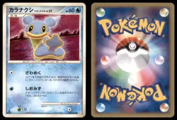 SHELLOS EAST SEA 022/090 PT2 BONDS END OF TIME JAPANESE HP SURFACE SCRATCHES - Image 1