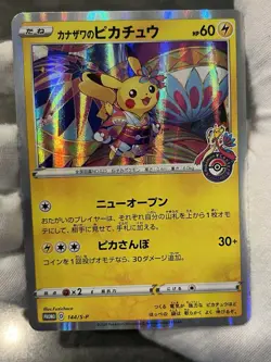 Pokemon Kanazawa's Pikachu 144/S-P Pokemon Center Promo Japanese LP/MP US Seller - Image 3