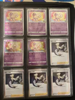 Pokemon Celebrations 128X 25th Anniversary Japanese S8a-P JOB LOT M - Image 2