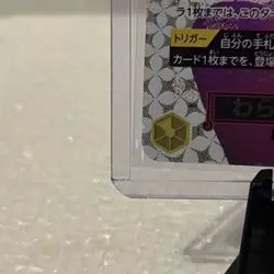 One Piece Card Boa Hancock OP14-118 Warawa, I’m Scared... Soaring Skies Warlords - Image 5