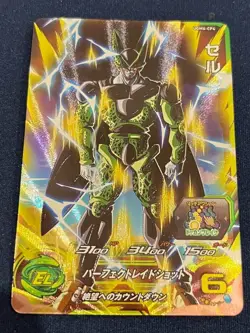 Super Dragon Ball Heroes card Cell UGM6-CP4 Japanese BANDAI - Image 1