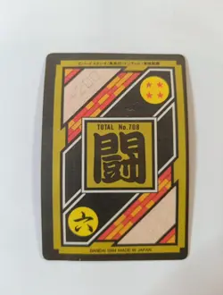 TAIWAN HK carte 62 prism dragon ball non Off Card Hondan Carddass Sticker Fan - Image 2