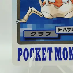 Pokemon Cards Bandai Carddass Krabby File No.098 1997 EX Japanese i402 - Image 4