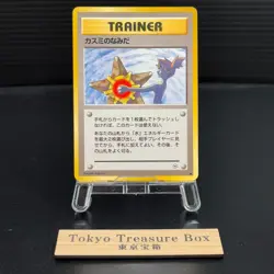 Misty's Tears Banned Gym Challenge Japanese Pokemon Card TCB - Image 1