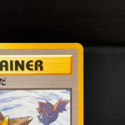 Misty's Tears Banned Gym Challenge Japanese Pokemon Card TCB - Image 4