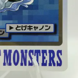 Pokemon Cards Bandai Carddass Cloyster File No.091 1997 EX Japanese i401 - Image 5