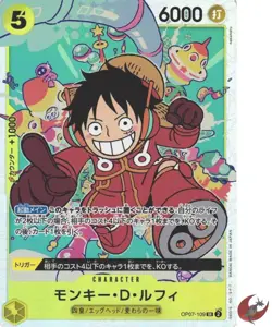 One Piece card OP07-109 Monkey D. Luffy SR Japanese Era - Image 1