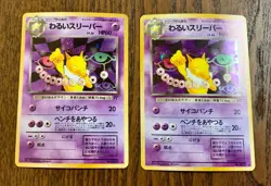 Dark Hypno Japanese Bundle 9/82 Holo Rare Team Rocket Unlimited Pokemon Card - Image 1