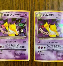 Dark Hypno Japanese Bundle 9/82 Holo Rare Team Rocket Unlimited Pokemon Card - Image 2