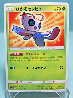 Shining Celebi 004/072 Holo Rare SM3+ Shining Legends Japanese Pokemon Card - NM - Image 1