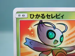 Shining Celebi 004/072 Holo Rare SM3+ Shining Legends Japanese Pokemon Card - NM - Image 2
