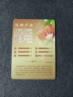 Yotsuba Nakano Quintuplets Goddess Story NS-2M13SR-17 waifu anime card new - Image 2