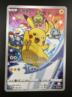 Pokemon Card Pikachu 001/S-P Promo Seven-Eleven Japanese Used Near Mint - Image 1