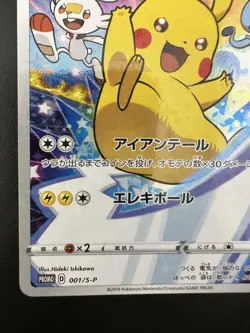 Pokemon Card Pikachu 001/S-P Promo Seven-Eleven Japanese Used Near Mint - Image 5