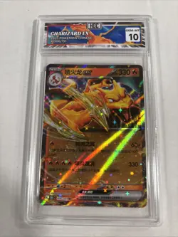 2025 Chinese Pokemon Charizard Ex #6 HGC 10 (sb5) - Image 1
