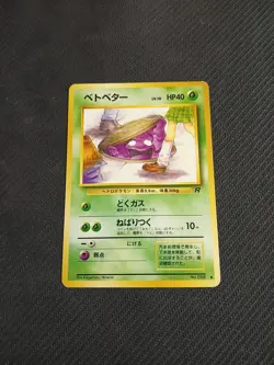 Pokemon TCG Japanese Grimer Team Rocket Banned Artwork 1997 #88 Lightly Played - Image 1