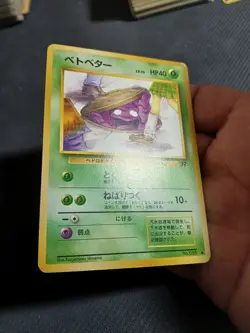 Pokemon TCG Japanese Grimer Team Rocket Banned Artwork 1997 #88 Lightly Played - Image 3