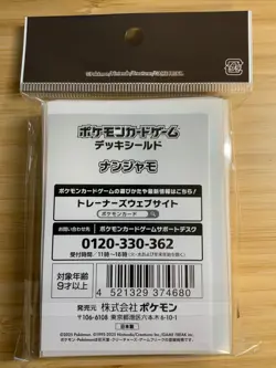 Iono Battle Partners Pokemon Center Japan Official Sleeves (x64) - New 🇺🇸 - Image 2