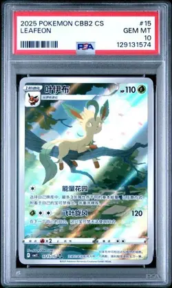 2025 POKEMON SIMPLIFIED CHINESE 15 CBB2 C-GEM PACK VOL 2 #15 LEAFEON PSA 10 - Image 1