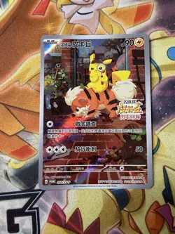 Chinese Detective Pikachu 050/S-P Full Art Pre Order Promo Pokemon TCG 2023 NM - Image 1