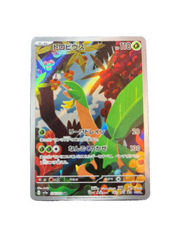 Tropius Full Art 074/073 AR sv1a Triplet Beat Japanese Pokemon TCG Near Mint - Image 1