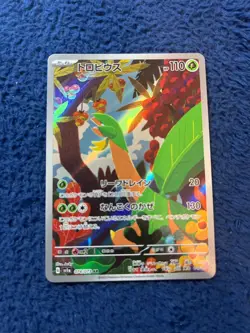 Tropius Full Art 074/073 AR sv1a Triplet Beat Japanese Pokemon TCG Near Mint - Image 2