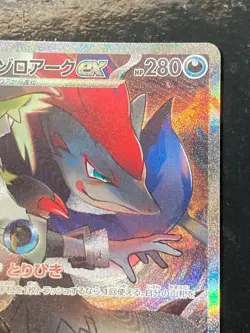 N's Zoroark ex SAR 127/100 Battle Partners sv9 Pokemon Card Japanese 2025 NM V43 - Image 5