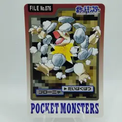 Pokemon Cards Bandai Carddass Golem File No.076 1997 EX Japanese i412 - Image 1