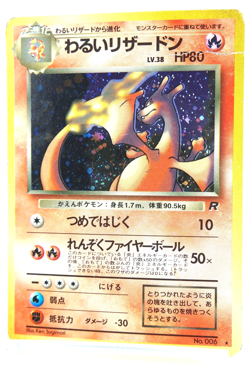 Dark Charizard Holo #006 1997 Japanese Team Rocket Vintage Pokemon Card Old Back - Image 2