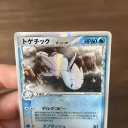 Pokemon Card Togetic 017/068 Japanese Delta-Species 1st Edition Holo 2005 - Image 2