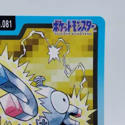 Pokemon Cards Bandai Carddass Coil File No.081 1997 EX Japanese i411 - Image 3