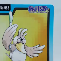 Pokemon Cards Bandai Carddass Farfetch'd File No.083 1997 EX Japanese i408 - Image 3