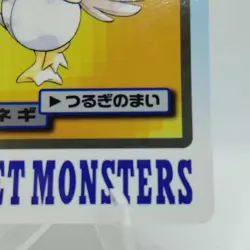 Pokemon Cards Bandai Carddass Farfetch'd File No.083 1997 EX Japanese i408 - Image 5