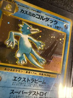 Pokemon TCG Misty's Golduck Holo Rare Card No.055 Japanese Gym Challenge - Image 3
