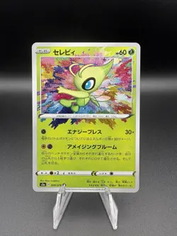 Celebi A 009/076 S3a Legendary Heartbeat Amazing - Pokemon Card Japanese - Image 1