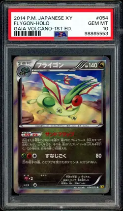 Pokemon PSA 10 Flygon 054/070 Holo XY5 Gaia Volcano Japanese - Image 3