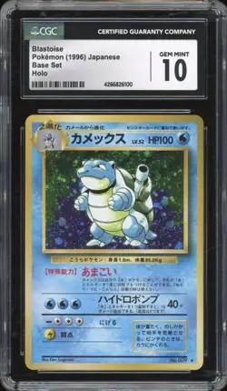 1996 Pokemon JAPANESE Basic Base Set Blastoise Holo No. 009 CGC 10 GEM MINT - Image 1