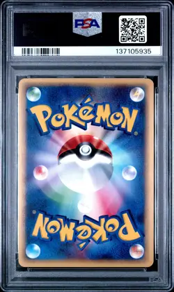 2002 POKEMON JPN WIND FROM THE SEA 1ST ED #045 LANTURN-HOLO PSA 10 - Image 2
