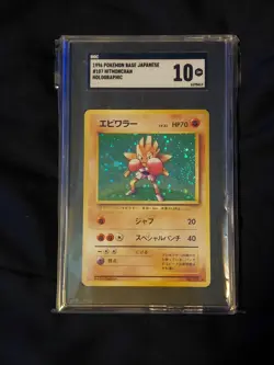 1996 Pokemon Japanese Base Set Hitmonchan #107 Holo Rare SGC 10 - Image 1