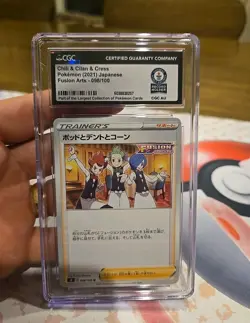 1/1 Guinness World Record Pokemon Chili & Cilan & Cress 2021 Fusion Arts 98 CGC - Image 1