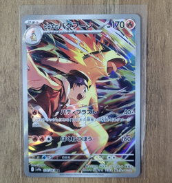 Pokemon TCG Ethans Typhlosion Art Rare 070/063 Korean Heatwave Arena - Image 2