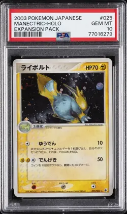 2003 POKEMON JPN EXPANSION PACK #025 MANECTRIC-HOLO PSA 10 - Image 1