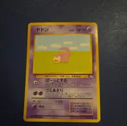Slowpoke No. 079 Pokemon Fossil Japanese Common - Image 1