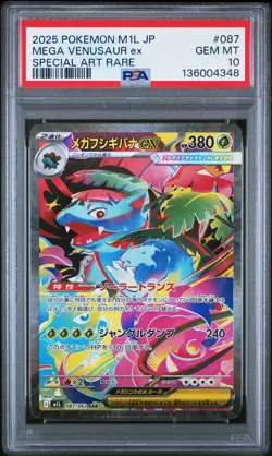 2025 POKEMON JPN M1L-MEGA BRAVE SPECIAL ART RARE #087 MEGA VENUSAUR EX PSA 10 - Image 1