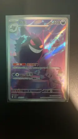 2025 Pokemon TCG Chinese Gem Pack Vol.3 Exclusive Gengar CBB3C 03 07/07 J95 #7 - Image 1
