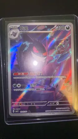 2025 Pokemon TCG Chinese Gem Pack Vol.3 Exclusive Gengar CBB3C 03 07/07 J95 #7 - Image 2