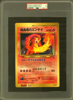 Pokemon Japanese Corocoro Comics Crystal Tower's Entei JUMBO OVERSIZED PSA 7 - Image 1